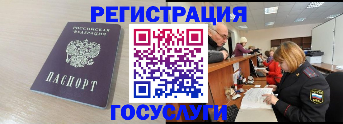 где прописаться в Зарайске