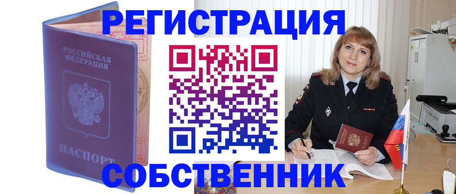 временная регистрация надежно в Зарайске