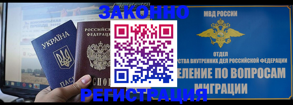 временная прописка в Зарайске